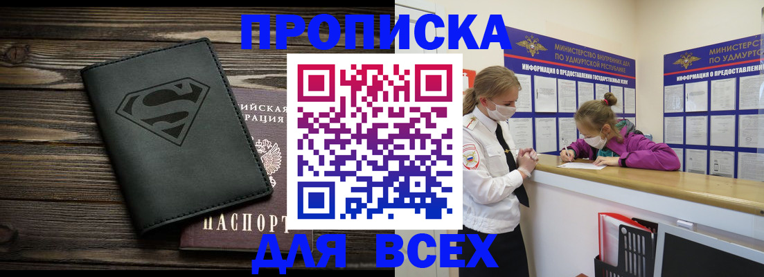 найти адрес прописки в Шагонаре