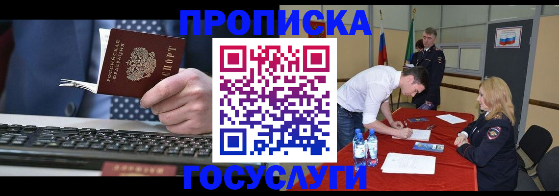 где прописаться в Шагонаре